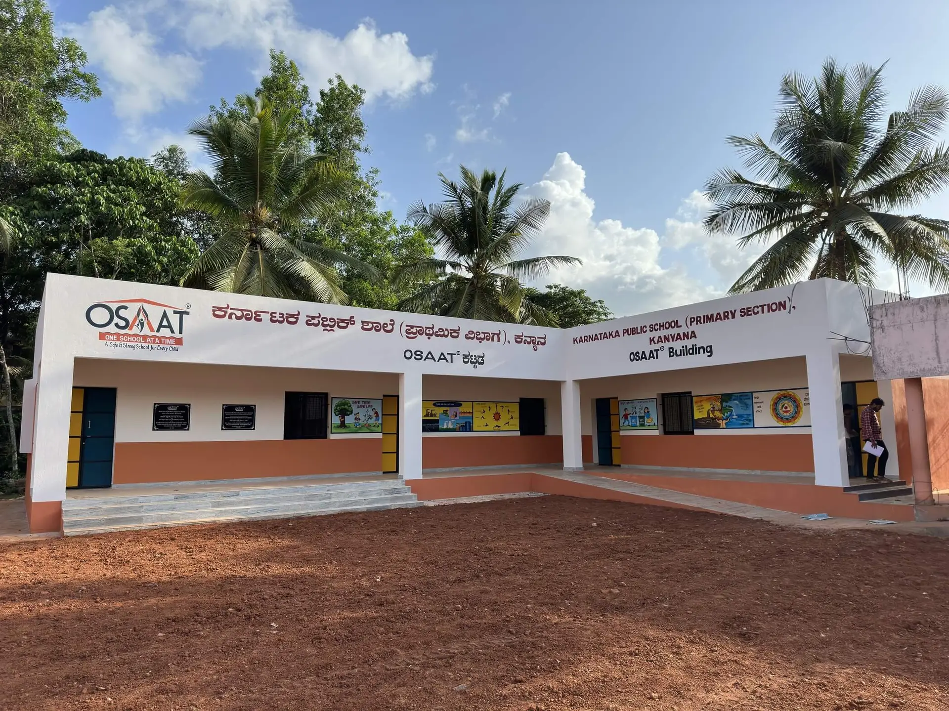 KPS Kanyana